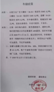 12月25日包頭德順特鋼公布冬儲(chǔ)政策