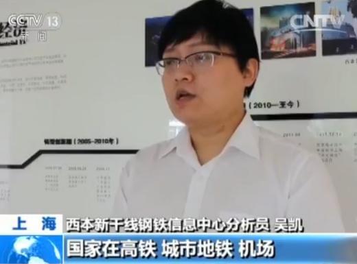 三伏天 鋼價(jià)與氣溫齊漲：需求增加 鋼廠(chǎng)上調(diào)價(jià)格